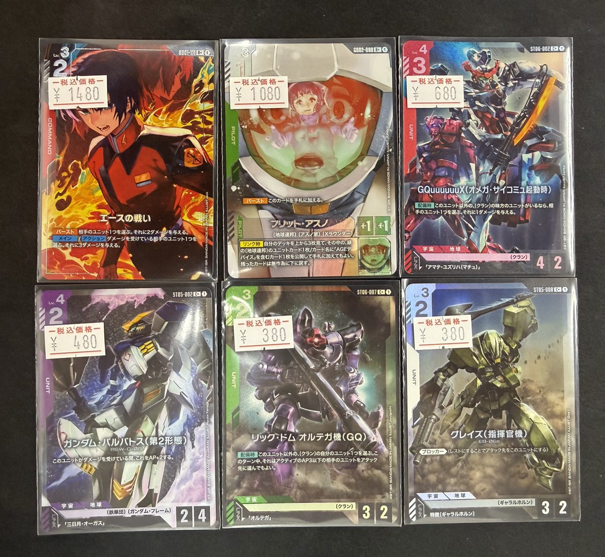 ガンダムカード】 覚醒の裏れ パラレル 収録カード紹介】 パラレル