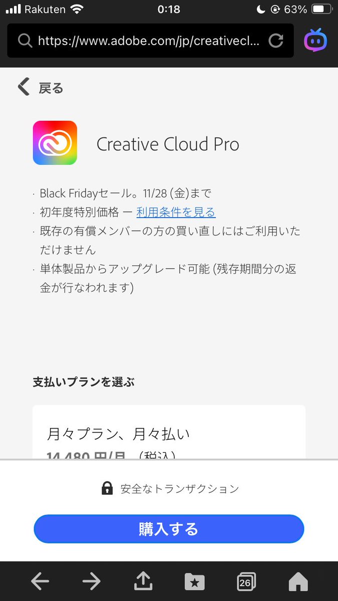 ccsakura_s2's tweet image. そろそろ更新の時期なのだけど…これってどー違うんだろ？プロの方がちょっと使える内容多いかなって気がしたけどそれくらい？
もう更新した人いますかー？いたらどのプランで支払いプラン何にしたか教えて欲しいです🥹❤️