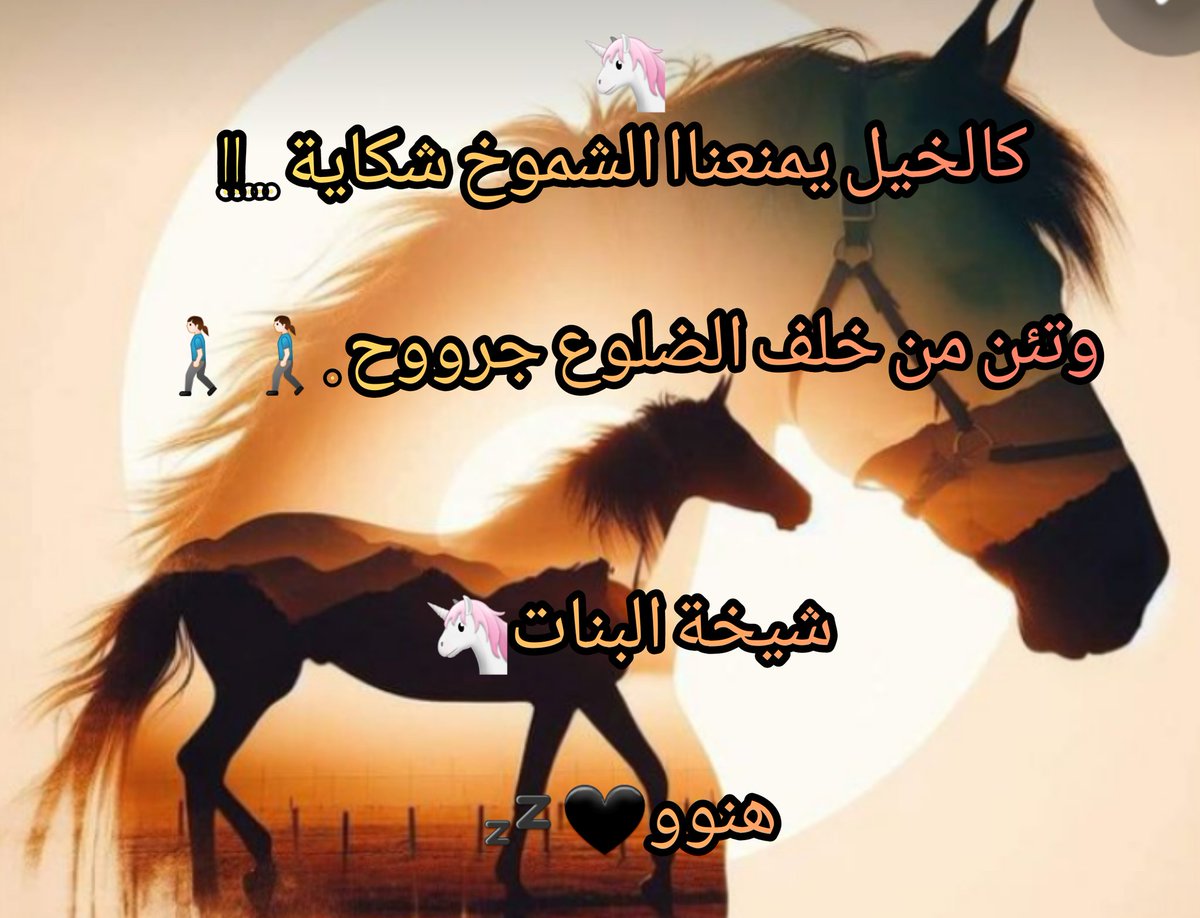 👌🏻
موجع أن تطفيء بيدك النور الزخيد الذي يبهجك
فقط لأنك قررت أن تختار الكرامة لا الراحة .

"بعض القرارات ليست شجاعة إنما ألم 
مستمر تحت غطاء الصمت" .🤐🚶‍♀️🚶‍♀️

💤🖤❤