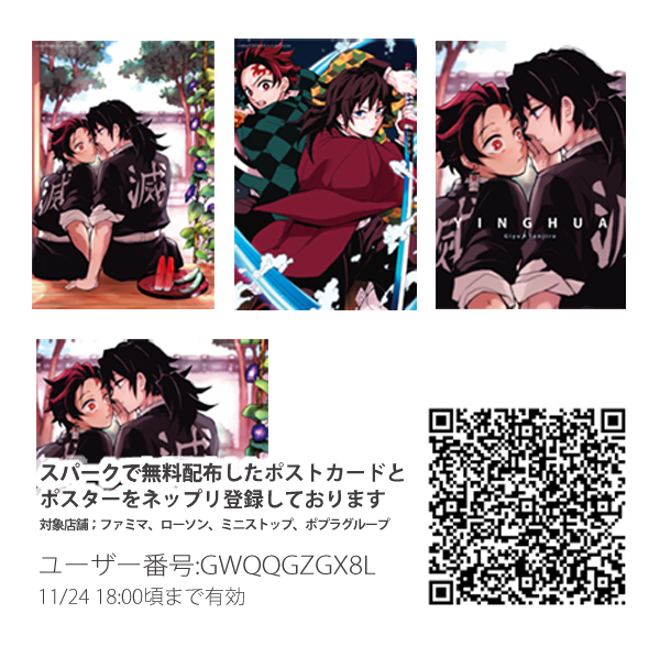 webオンリーでやっておりましたネップリ、再登録いたしましたので11/24まで印刷できます😽ご利用の方よろしくお願いいたします 