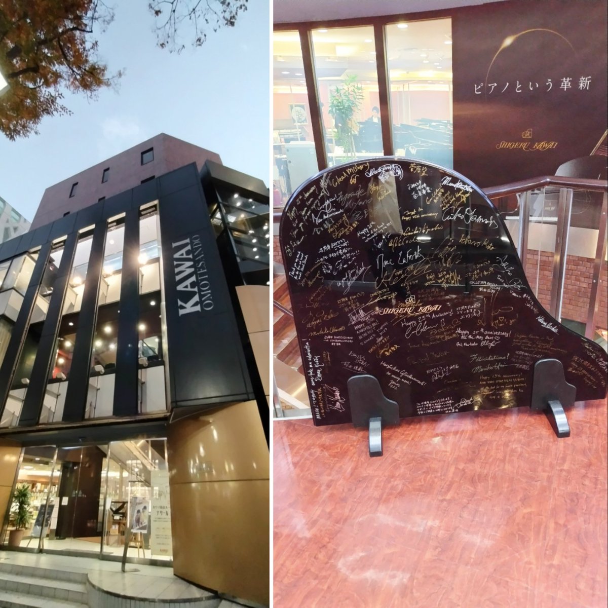 sorugyongu's tweet image. カワイ表参道店さんへ🎹🚶‍♂️

店内には著名なピアニストのかたのサインがビッチリ✒️

X-JapanのYOSHIKIさんのサインもありました✨🎶😯