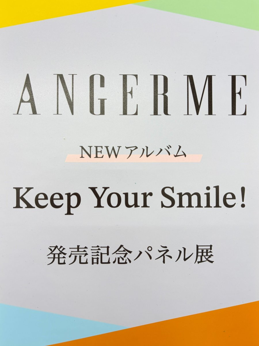 植*カ様 長野桃羽「Keep Your Smile！」タワレコ購入特典ランダムチ ニュース詳細｜ハロー！プロジェクト オフィシャルサイト