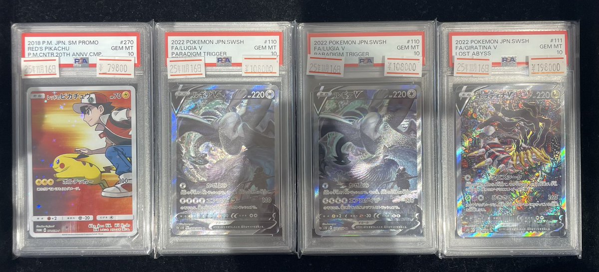 極美品UR2枚セット ギラティナPSA10&ルギア 極美品UR2枚セット ギラティナPSA10&ルギア 極美品UR2枚セット