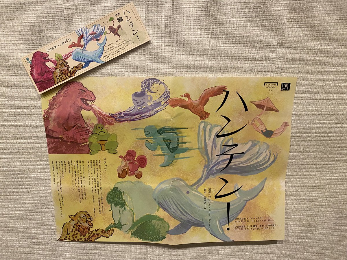 tama6742's tweet photo. 言葉を選んで　渡すより
そうだ　元気ですよと　答えよう

◆せがわは、変わらず「せがわ」デシタ(きむらえいこ)
　つか、スゲーよ「役者せがわ」
◆遠藤理子さんのポテンシャルの高さに今後が楽しみデス🎸
#ハンテン https://t.co/7WXBlddwvy