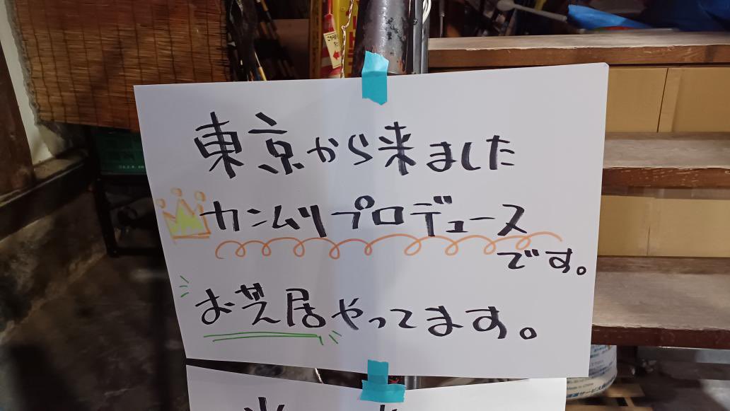 tama6742's tweet photo. 言葉を選んで　渡すより
そうだ　元気ですよと　答えよう

◆せがわは、変わらず「せがわ」デシタ(きむらえいこ)
　つか、スゲーよ「役者せがわ」
◆遠藤理子さんのポテンシャルの高さに今後が楽しみデス🎸
#ハンテン https://t.co/7WXBlddwvy