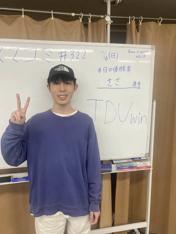 UenoSmashComm's tweet photo. 上野スマコミ#322（U1700大会）

本日優勝したのは"ささ"選手(@skmrij)でした！
おめでとうございます！
次回は11月17日(月)17:00～(オープン大会)になります！

予選結果
https://t.co/6u91QVjp50

決勝トーナメント結果
https://t.co/TLNlpzQHzf

次回のイベント
https://t.co/8RQLo2jeRn https://t.co/feUgTGGwM2