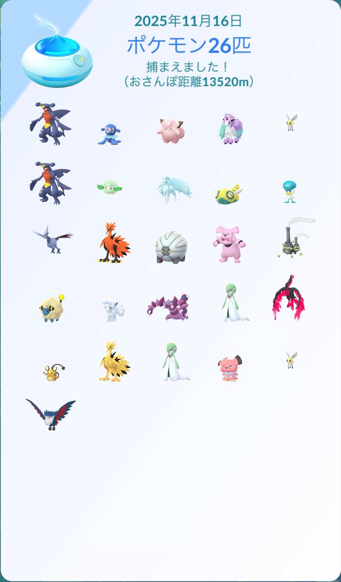 ポケモンgoお値段？交渉ください♡ 521872.png?date=1759455417