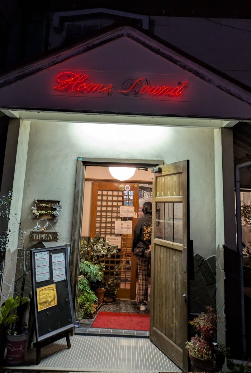 いつも、浜省の歌が流れているビストロにやってきました。

#ビストロホームバウンド