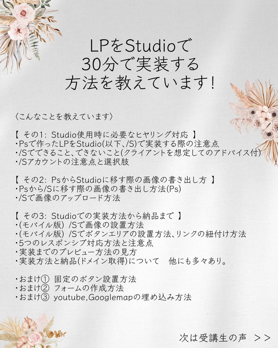 こん | LPデザイナー×理学療法士 tweet media