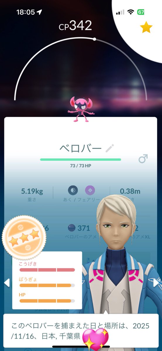 pikachuftt's tweet image. みなさんワイルドエリアおつかれさまでしたー😆
みさぎは昨日仕事だったので今日だけの参加
色違いは4匹、キョダイマックスオーロンゲは５戦できました😆
なかなか人が今日は入ってこなくてやっとでした😅
けど個体の良いのGETできたので良かったです
#ワイルドエリア　#ポケモンGO #オーロンゲ