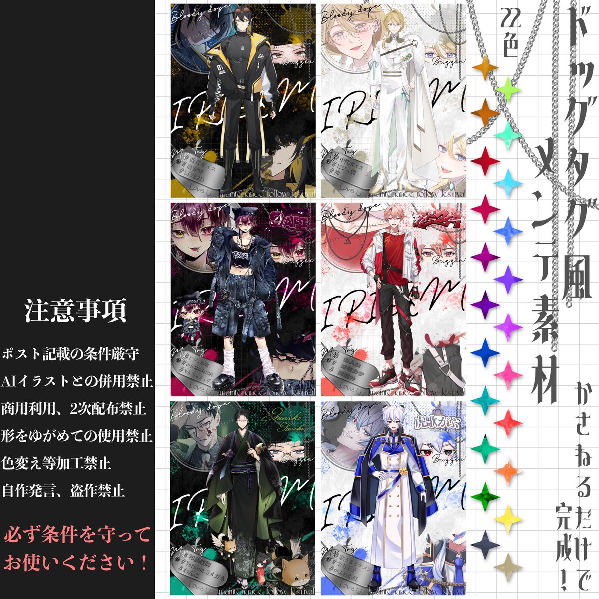 Reimei1_AK's tweet photo. 𝐃𝐎𝐏𝐄なドッグタグ風メンテ素材⛓️

ゴールド＆シルバー含む22色展開🎨
重ねるだけで簡単に使えます❕
#IRIAMメンテ中のフォロー祭り️ にどうぞ✨️

✐­­¯¯¯¯¯¯¯
利用条件：❤︎＆ℝℙ＆利用規約を守る
--------

DL＆使い方はツリーへ🔻

#IRIAM素材 #Ace_of_Mellow https://t.co/PDFJ5wIFdn