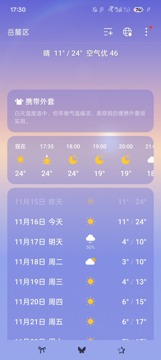 llml222's tweet photo. 我怎么记得今天是在穿短袖呀
长沙你很不错了 https://t.co/6hpiGGtCxX