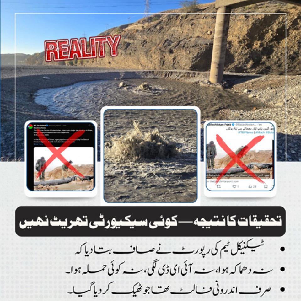 ffsmuqadas's tweet image. تحقیقات کا نتیجہ — کوئی سیکیورٹی تھریٹ نہیں
ٹیکنیکل ٹیم کی رپورٹ نے صاف بتا دیا کہنہ دھماکہ ہوا، نہ آئی ای ڈی لگی، نہ کوئی حملہ ہوا۔صرف اندرونی فالٹ تھا جو ٹھیک کر دیا گیا۔
#MachhBridge⁩
#Balochistan⁩
#TechnicalFault