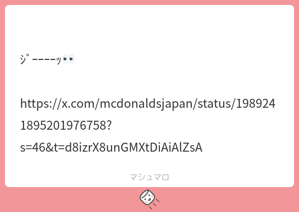 JapanRabbit公式アカウント00 からふるDreamin'「坂下 櫻～Happy New Year！2024」のご紹介