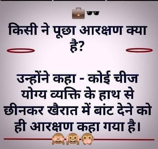 India against Reservation (@unreservedmerit) on Twitter photo 