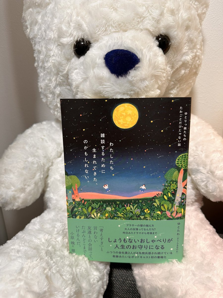 しろくまちゃん。@「好き」が活力の妊婦🐻‍❄️📚 tweet media
