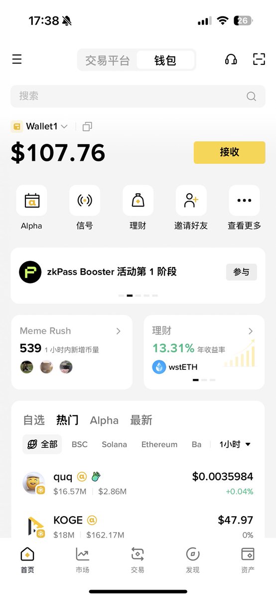 亏回去了，好气😠