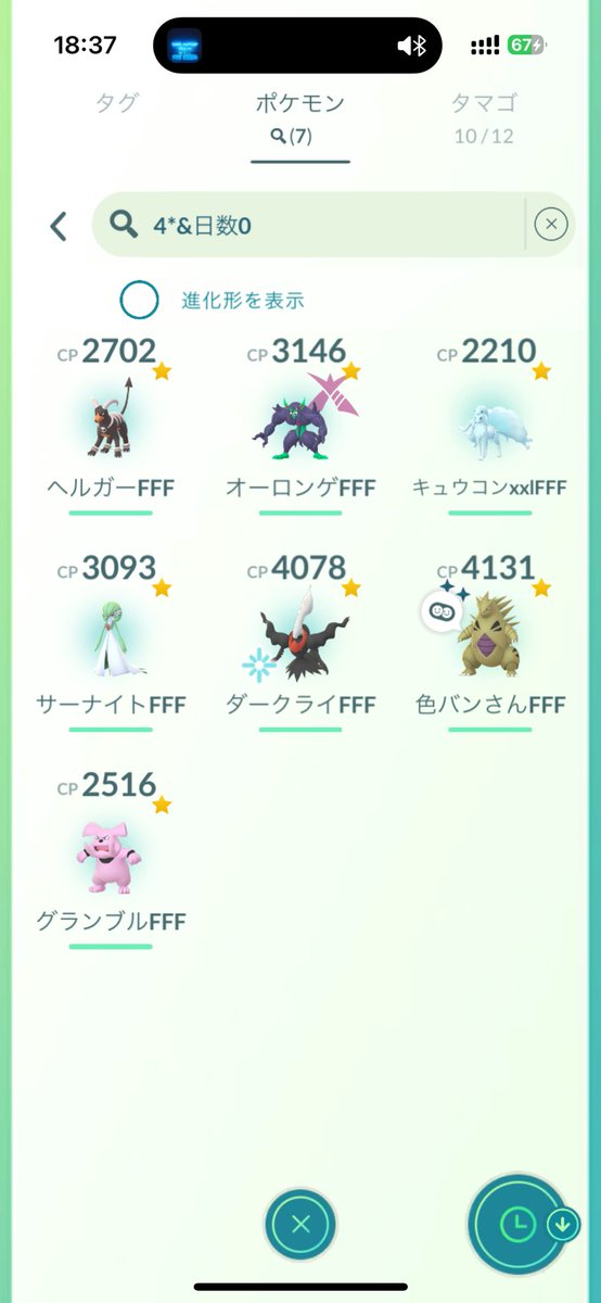 Prosan55's tweet photo. グローバル2日目！！
ダークライのリト100、バンギ色100、オーロンゲ100などなど、、だいぶ取り返せた気がする！！！
2日間ありがとう！ https://t.co/KQMAMoE0zo