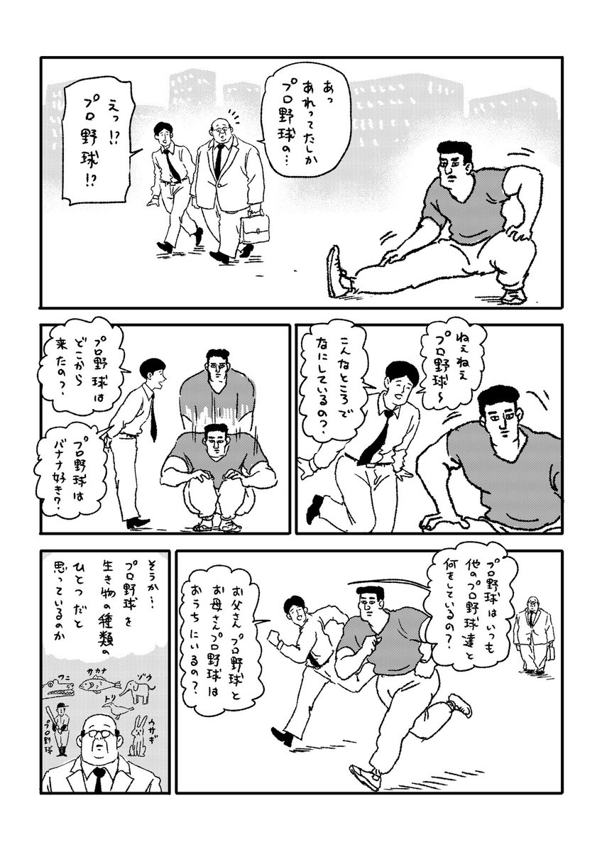 #サラリーマン山崎シゲル頂いたお題NEO vol.481
お題 プロ野球
縦型動画アプリFODshortで実写ドラマ『サラリーマン山崎シゲル』が配信されております。
無料でご覧いただけます!
(アプリ内課金あり)
#サラリーマン山崎シゲル #サラリーマン #山崎シゲル #田中光
#プロ野球