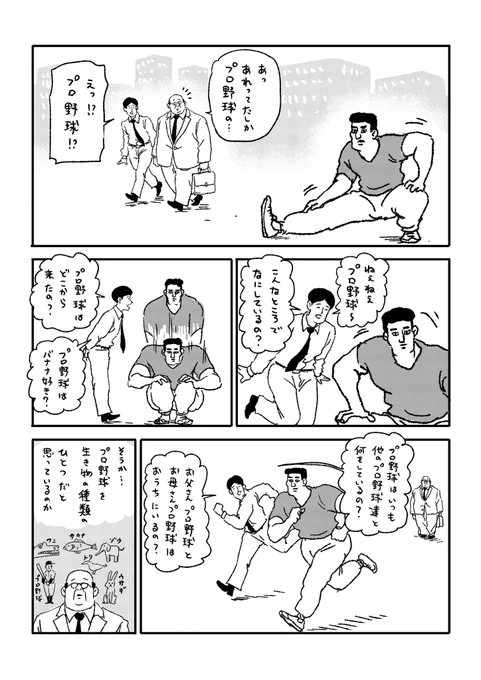 #サラリーマン山崎シゲル頂いたお題NEO vol.481

お題   プロ野球

縦型動画アプリFODshortで実写ドラマ『サラリーマン山崎シゲル』が配信されております。
無料でご覧いただけます!
(アプリ内課金あり)

#サラリーマン山崎シゲル #サラリーマン #山崎シゲル #田中光
#プロ野球 