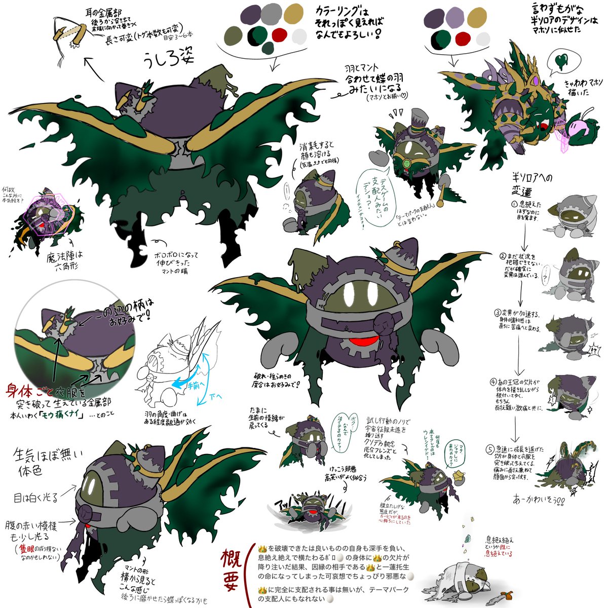 ⚙マホロア⚙ (@magolor01) / Posts / X