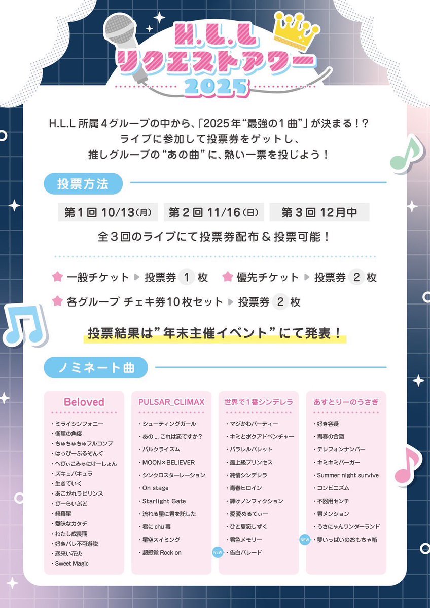 B-PROJECT 投票券 B-PROJECT official on X