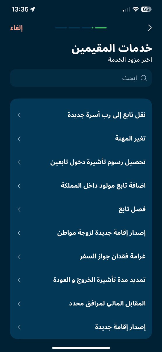 alaa_kraidi's tweet photo. @CareAljawazat عزيزي ارجو مساعدتي في الخيار الصحيح لدفع المبلغ https://t.co/VRE9ZjHH4c
