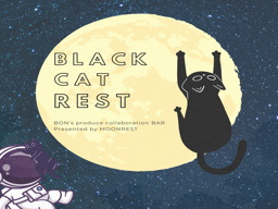 今回のムーンレストも、BCR！
BlackCatRestでお送りいたします。
sl-navi.com/search/4a292ba2