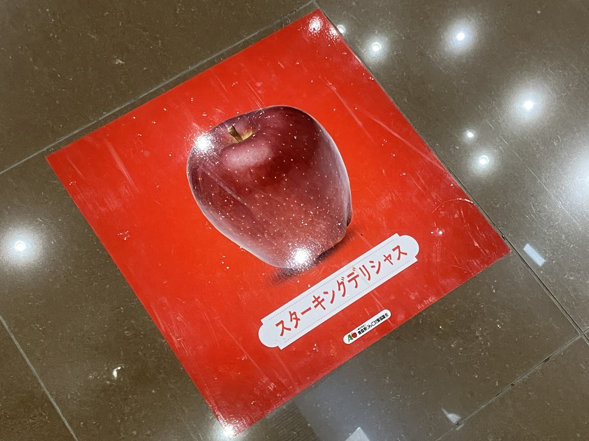 イオンモール名古屋茶屋の青森フェア りんごの品種がフロアに貼って