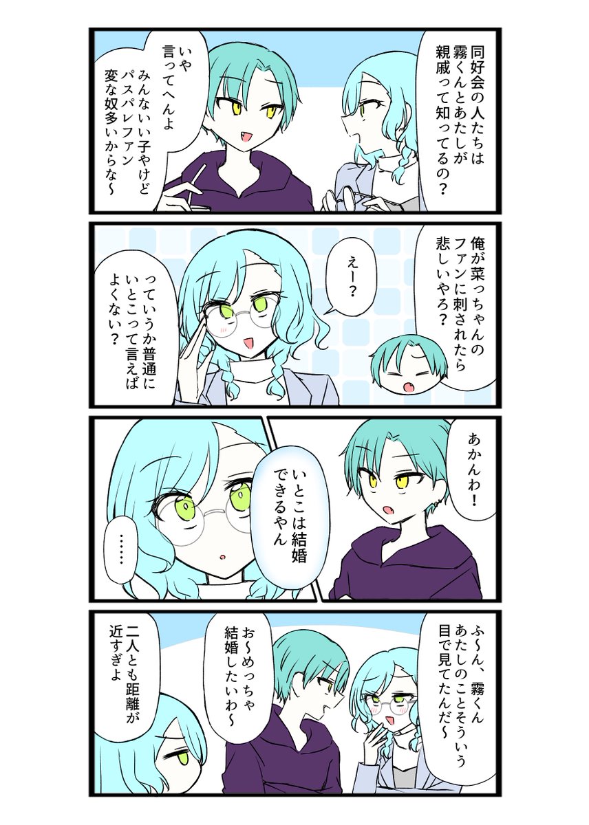 続いた🧊 