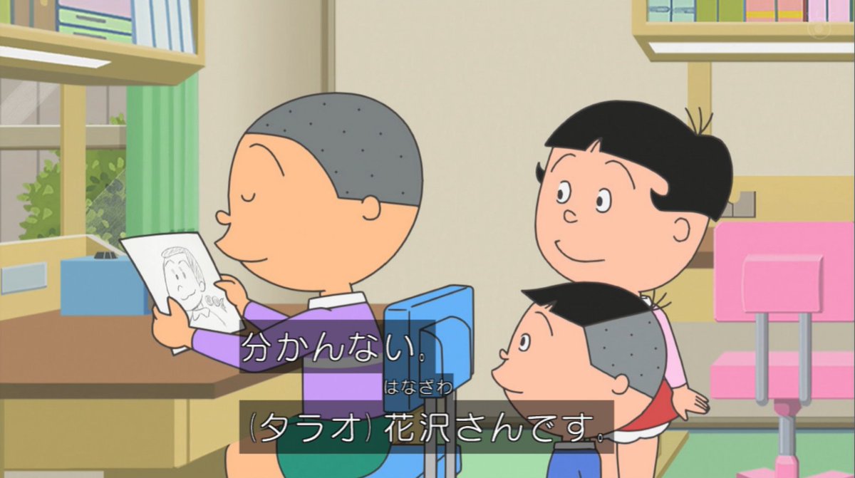 カツオ(タラちゃん、意中では図星なんだけど…、全然違うよ) #サザエ