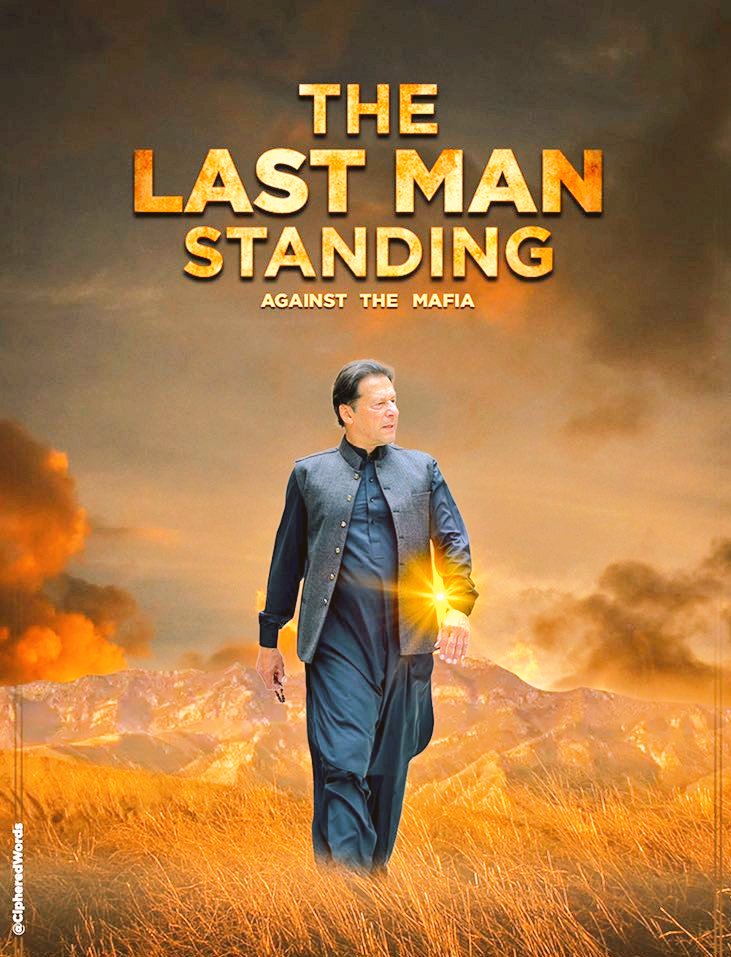 جب تک اللہ پاک کی مدد اور سوشل میڈیا کے ریبلز اور عوام عمران خان صاحب کے ساتھ ہے تب تک یہ خان صاحب کا کچھ نہیں بگاڑ سکتے.