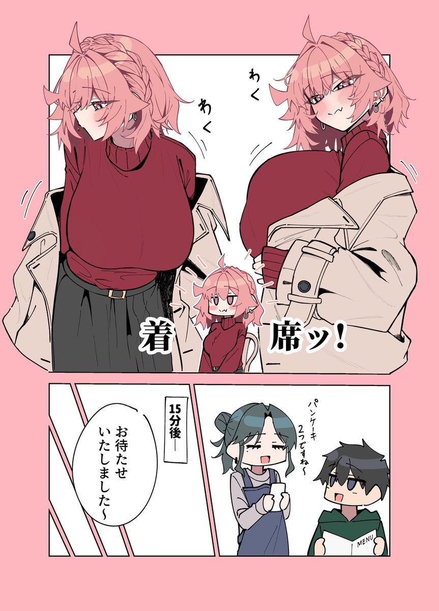 彼女とパンケーキを食べに行く話
(0/1) 