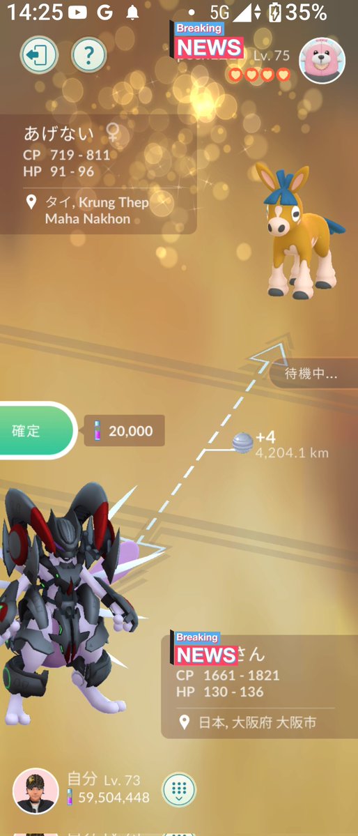 toshiPokego's tweet image. ２日間のキラ交換は４回で未所持を２匹ゲットできました✨👍😃