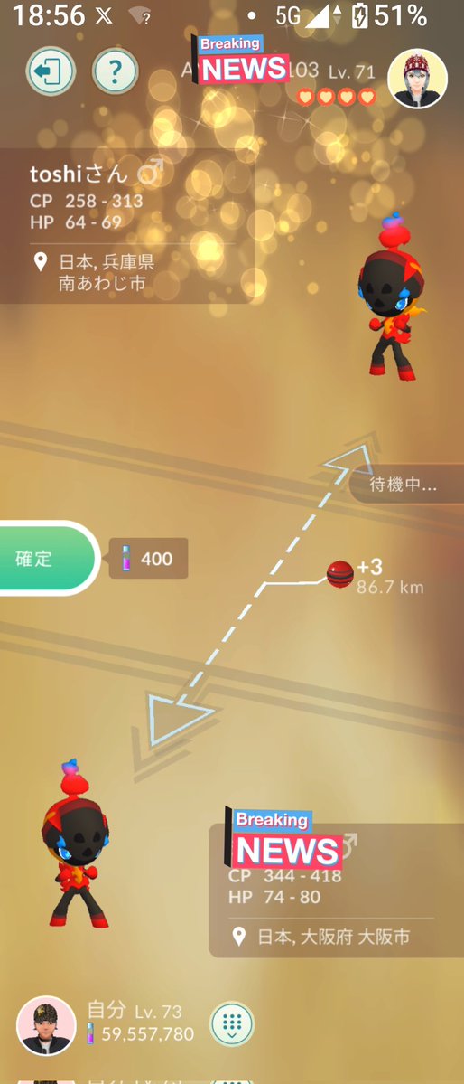 toshiPokego's tweet image. ２日間のキラ交換は４回で未所持を２匹ゲットできました✨👍😃