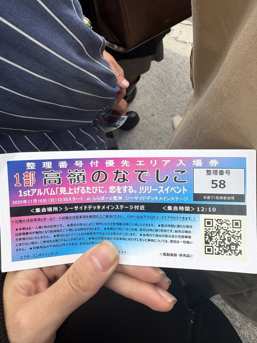 161____'s tweet image. 朝6時半起きした成果大ありだった🥹
#高嶺のなでしこ