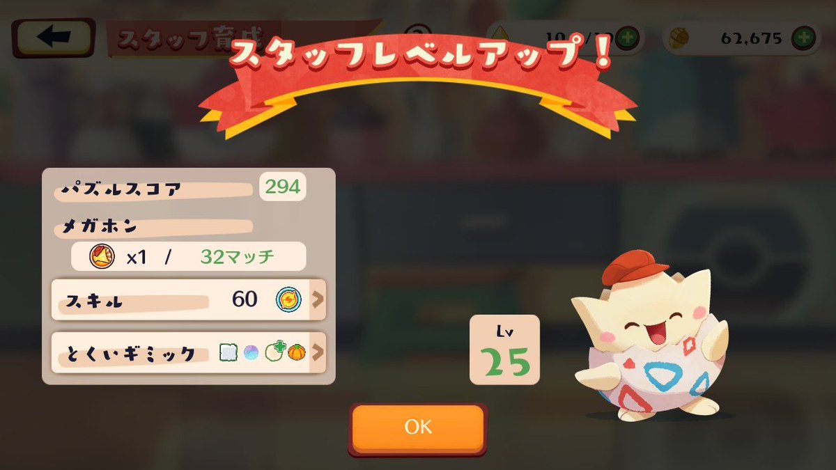 ピカピカ真っ最中 (@pikapikachu066) / Posts / X