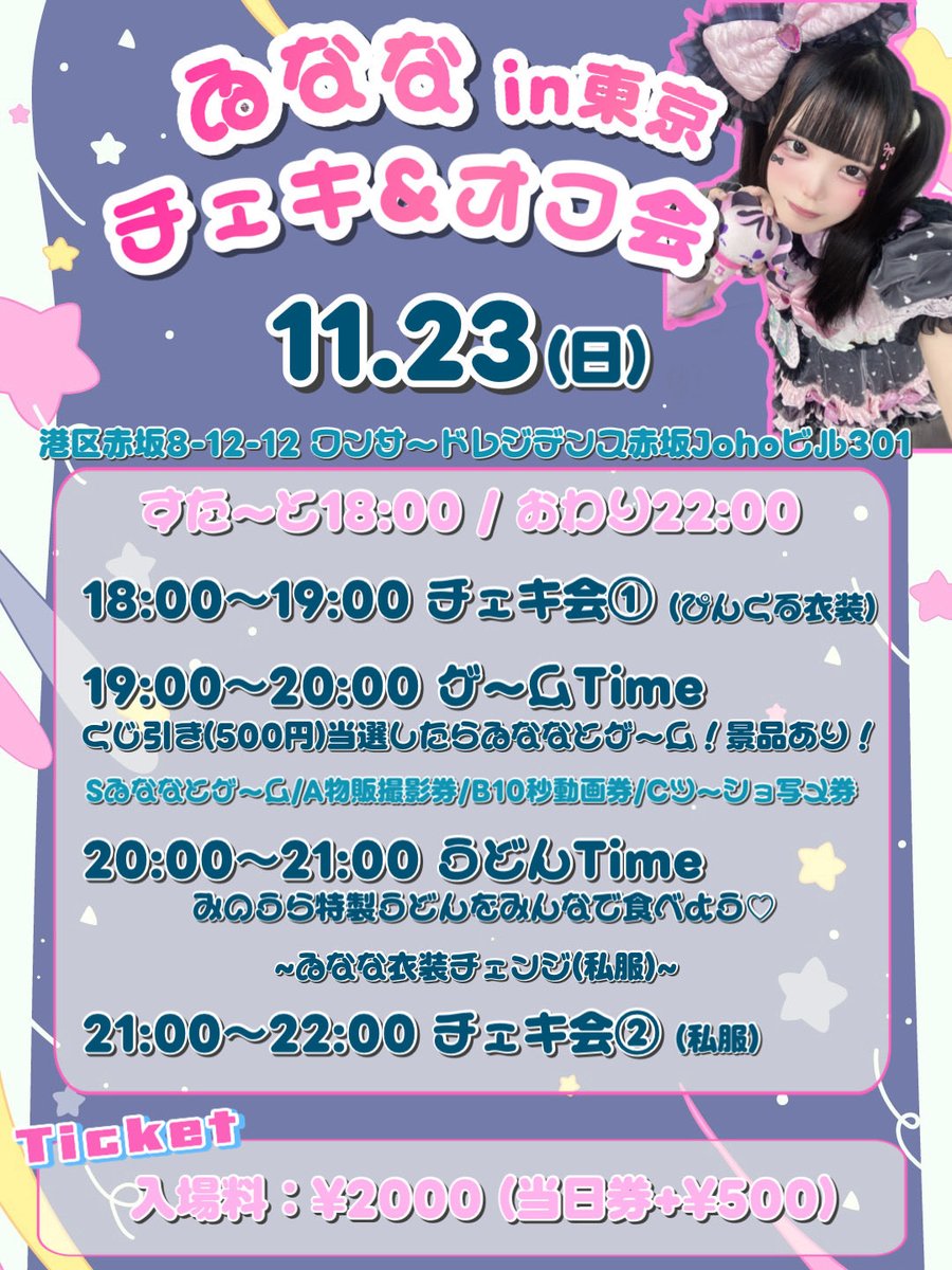 ゐなな グッズ まとめ売り ゐなな グッズ まとめ売り - メルカリ