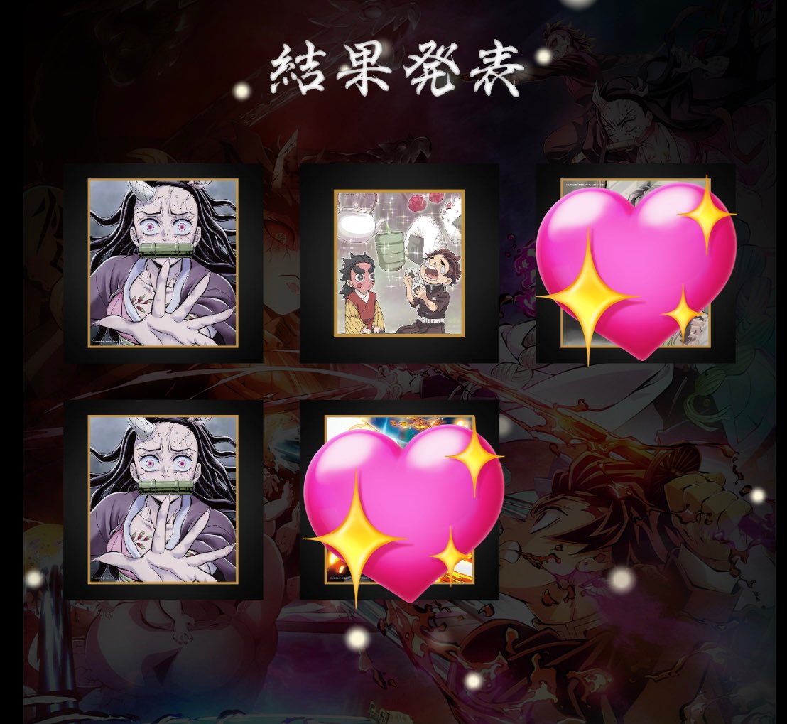 RT @enbashira_r510: 【譲渡/交換】鬼滅の刃 ufotable WEBSHOPくじ