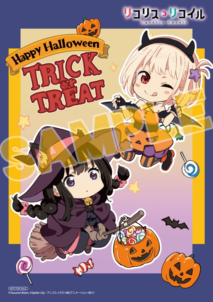 アニメイト特典が付属！！ リコリス・リコイル 7巻 ※B6サイズ