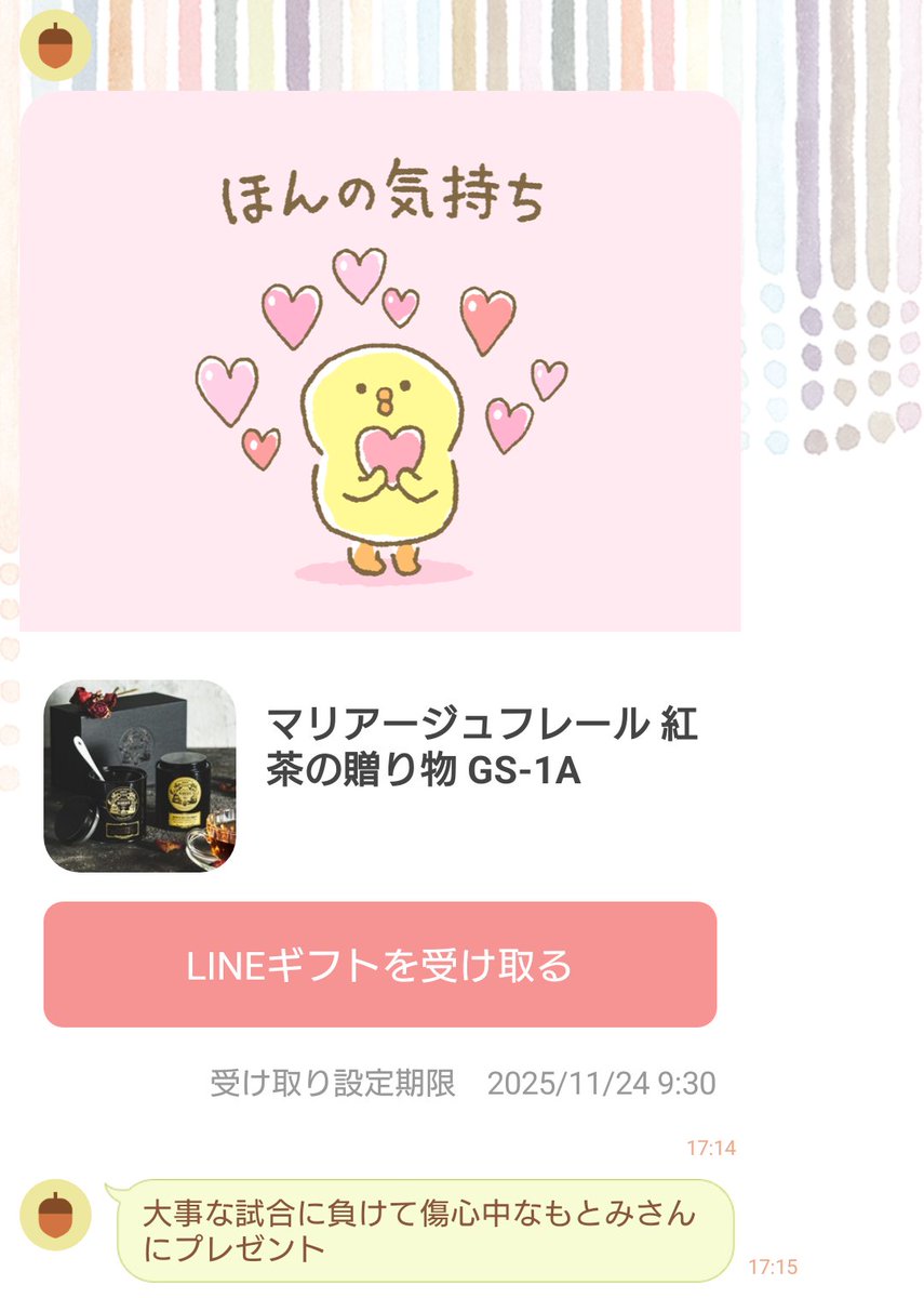 めそめそしながら帰ってたら紅茶をプレゼントしてくれた😌🫶