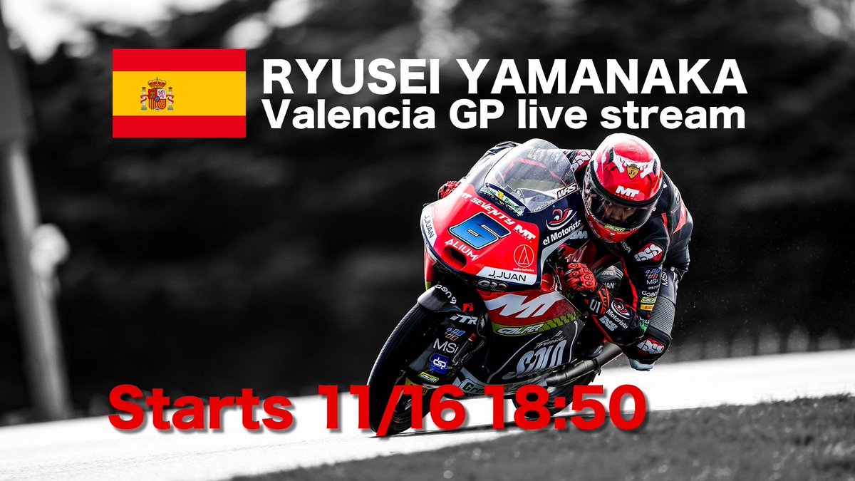 現役ライダーの解説聞きながらの観戦めちゃくちゃ面白いです！