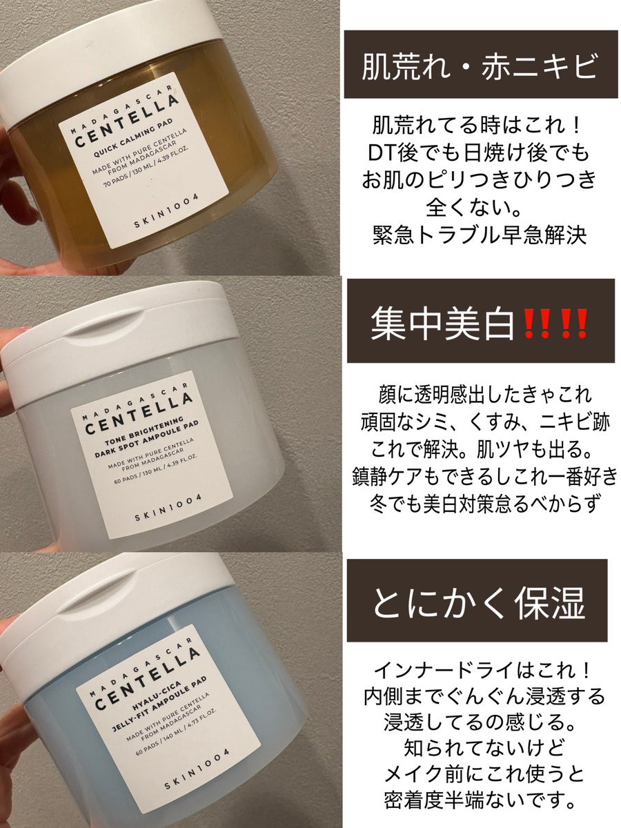 gyozanohitodesu's tweet image. IVEのレイちゃんも愛用スキンケア
トナパ使い分けまとめ✍️