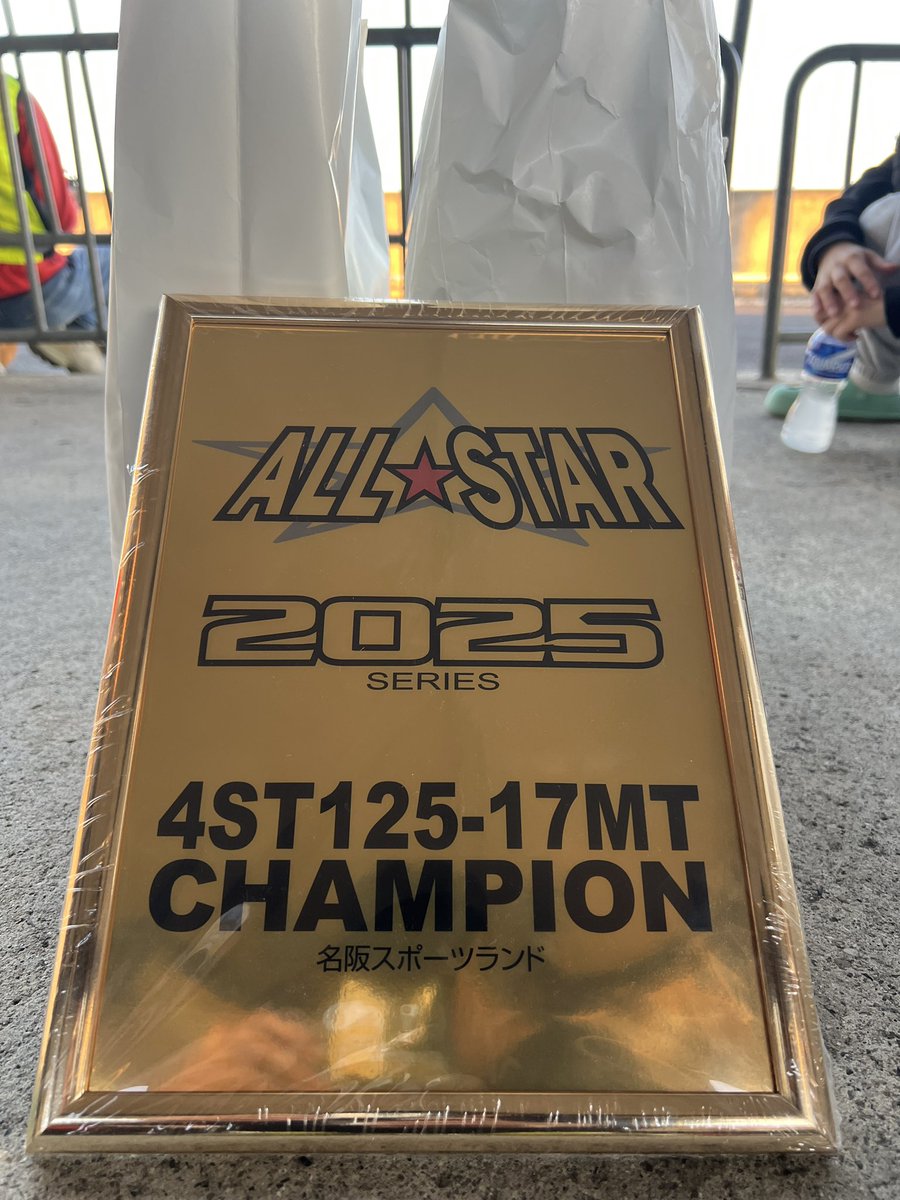 チャンピオンになれました！