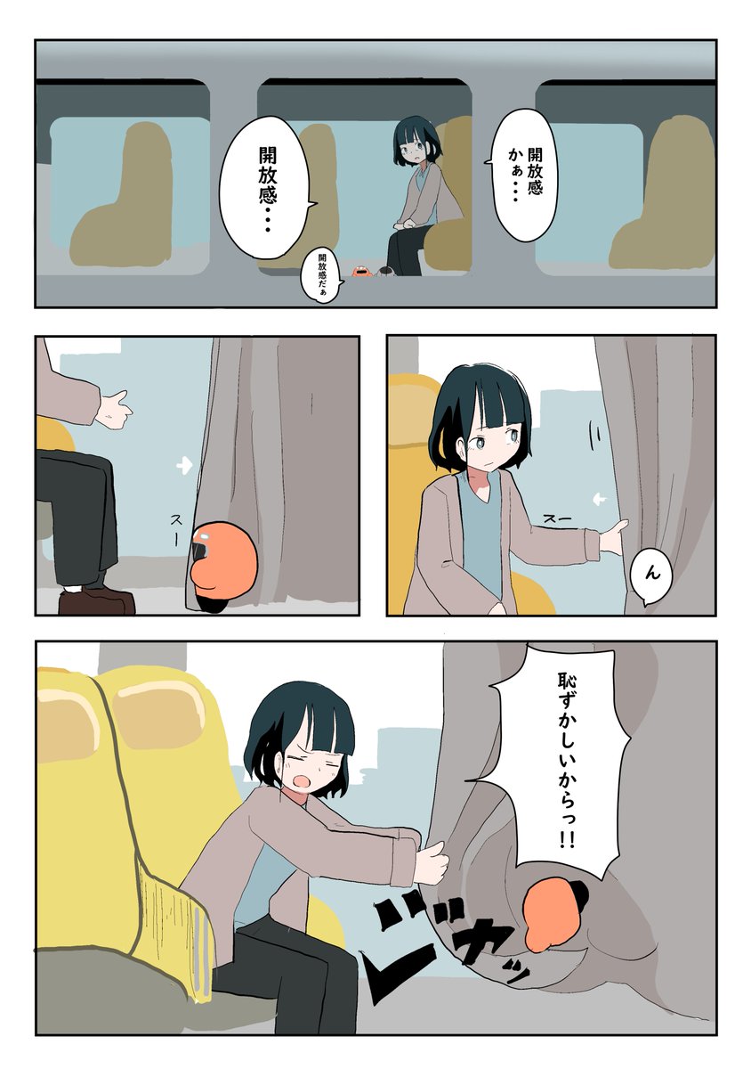 電車みたいな何かが見える人達の話【25】

 #でんしゃとひと 