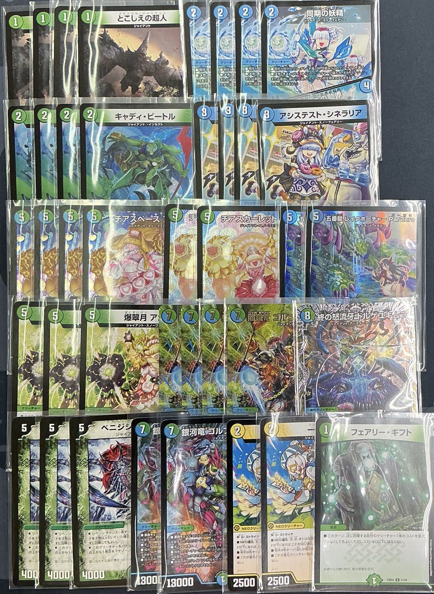 デュエルマスターズ販売情報】 ✨青緑ジャイアント✨ デッキコーナーに
