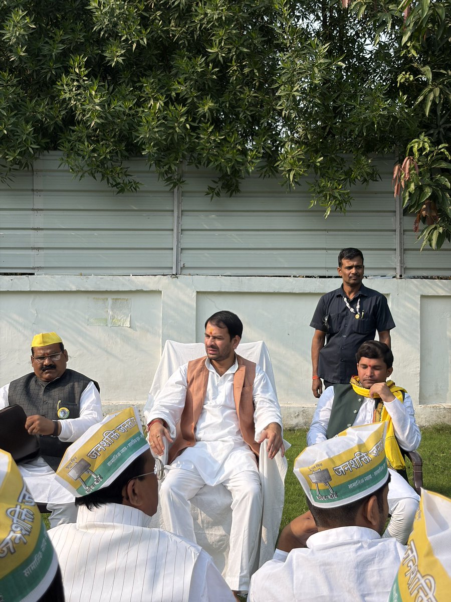 JJDOfficial_'s tweet image. आज बिहार विधानसभा चुनाव-2025 के उपरांत माननीय राष्ट्रीय अध्यक्ष श्री तेज प्रताप यादव जी के नेतृत्व में बिहार प्रदेश संगठन की चुनाव परिणाम को लेकर बैठक का आयोजन किया गया।

#tejpratapyadav 
#janshaktijantadal 
#bihar