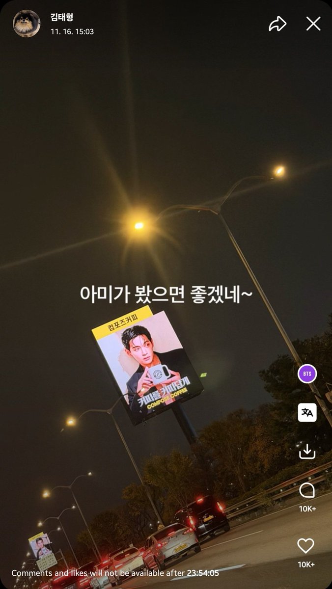[V🌟 on Weverse]

Taehyung uploaded moment on weverse of his Billboards with Compose Coffee

I hope Armys sees it ~

COMPOSE COFFE MODEL V
 #TaehyungxComposeCoffee