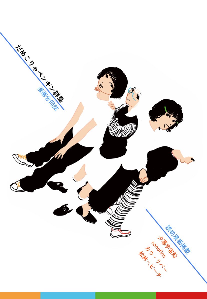 よしよし相談ページ 吉良よし子スタジオ13「関東大震災と日本共産党」 | 日本共産党東京都