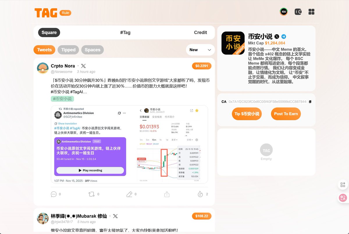 10UWINA8's tweet image. 昨天无意加入了猪总 @chenchen_pump  主持的space
简单玩了下文字游戏，帮汉堡 @mayangdarana  选个哼哼
感觉还挺有意思，嘴撸加上小说加上代币的方式
0x7a1f2c923fc0d6c05f40f58e55999dcc88784444
#币安小说 #TagAI